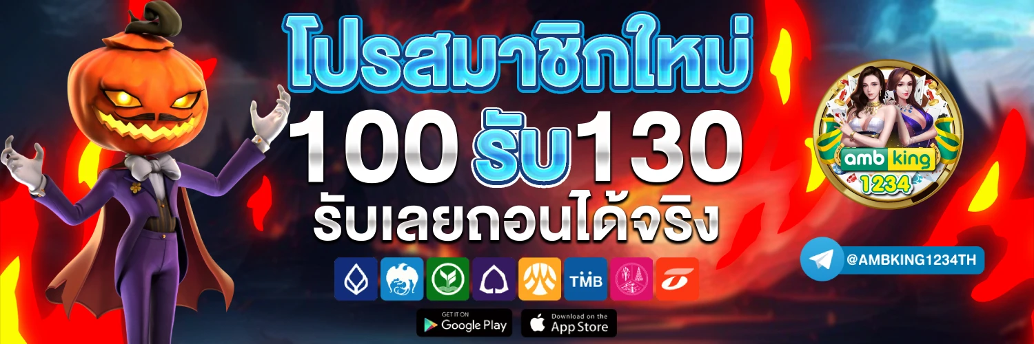 สลอต888 - แบนเนอร์โปรโมชั่น