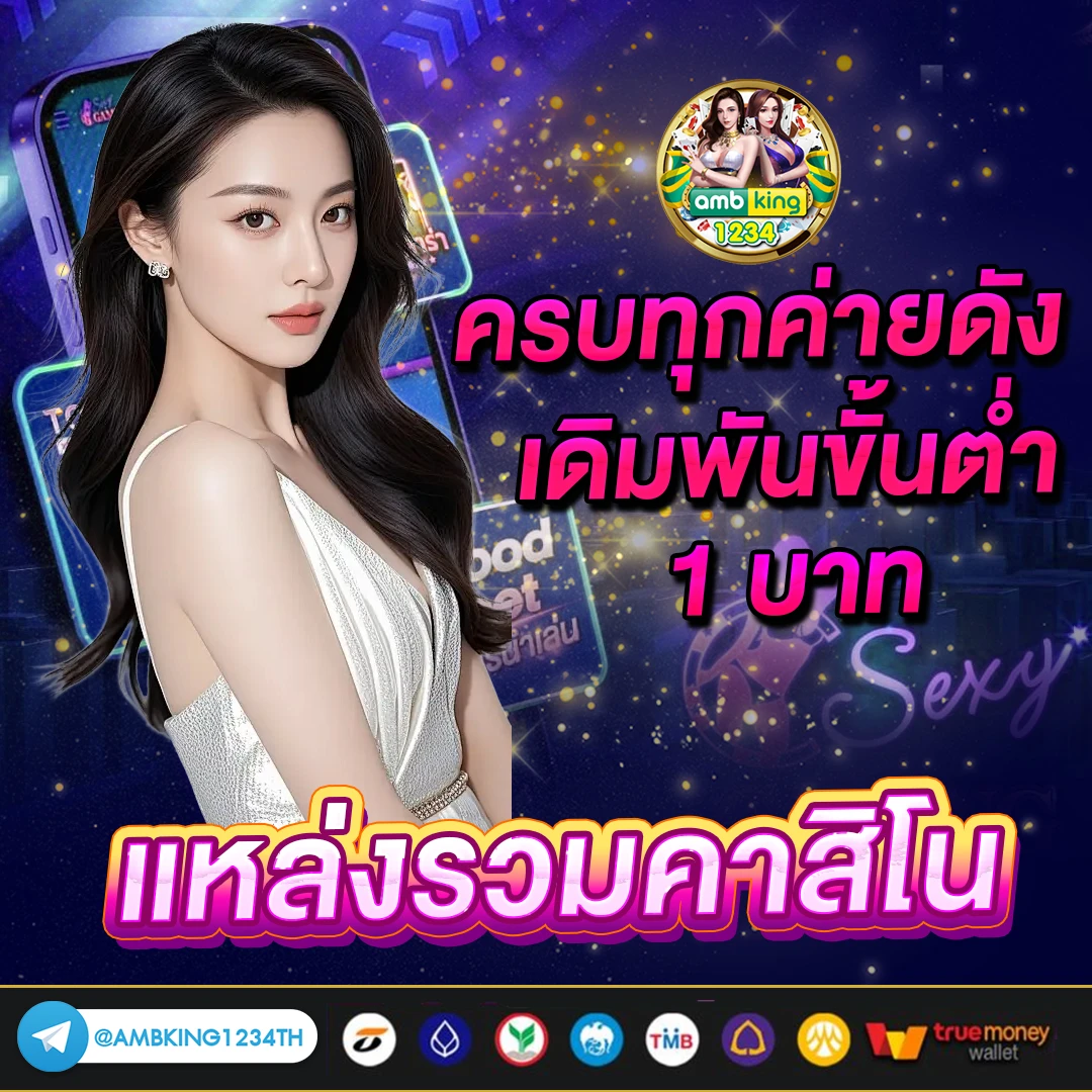 เว็บ678 - แบนเนอร์โปรโมชั่น