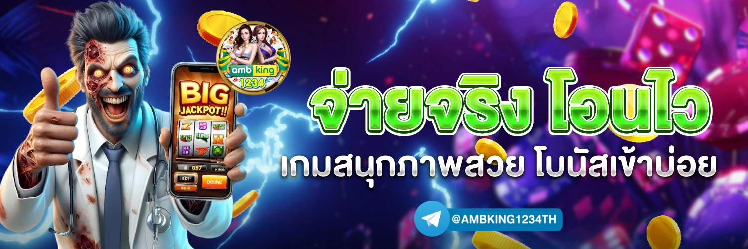 โปรสล็อต สมาชิกใหม่ 100 เทิ ร์ น. 1 เท่า - แบนเนอร์โปรโมชั่น