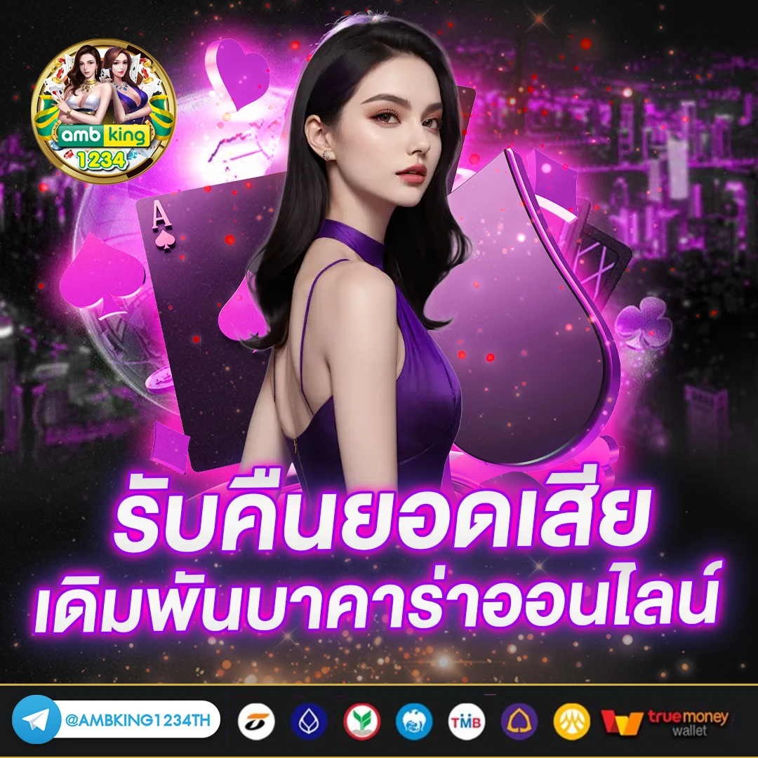 เว็บหวยเจ้าสัว - แบนเนอร์โปรโมชั่น