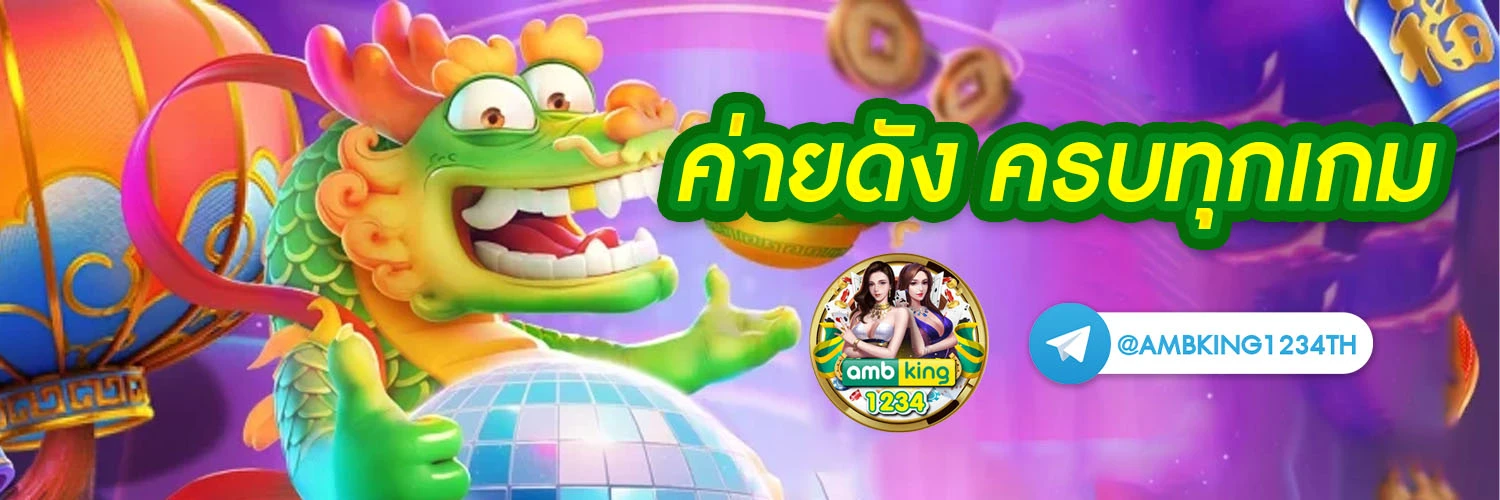 เว็บตรงสล็อต - แบนเนอร์โปรโมชั่น