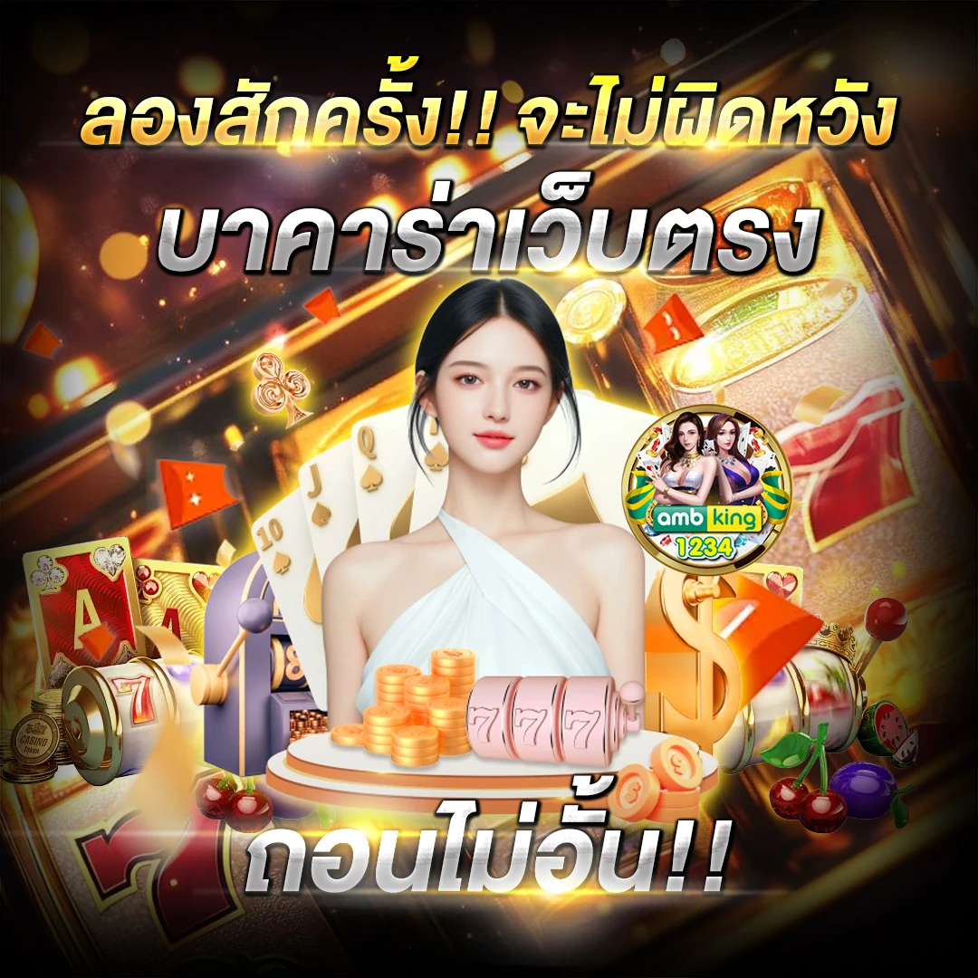 สมัครpg - แบนเนอร์โปรโมชั่น