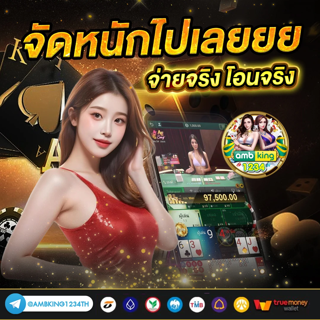 เว็บที่แจกเครดิตฟรี จริงๆ - แบนเนอร์โปรโมชั่น