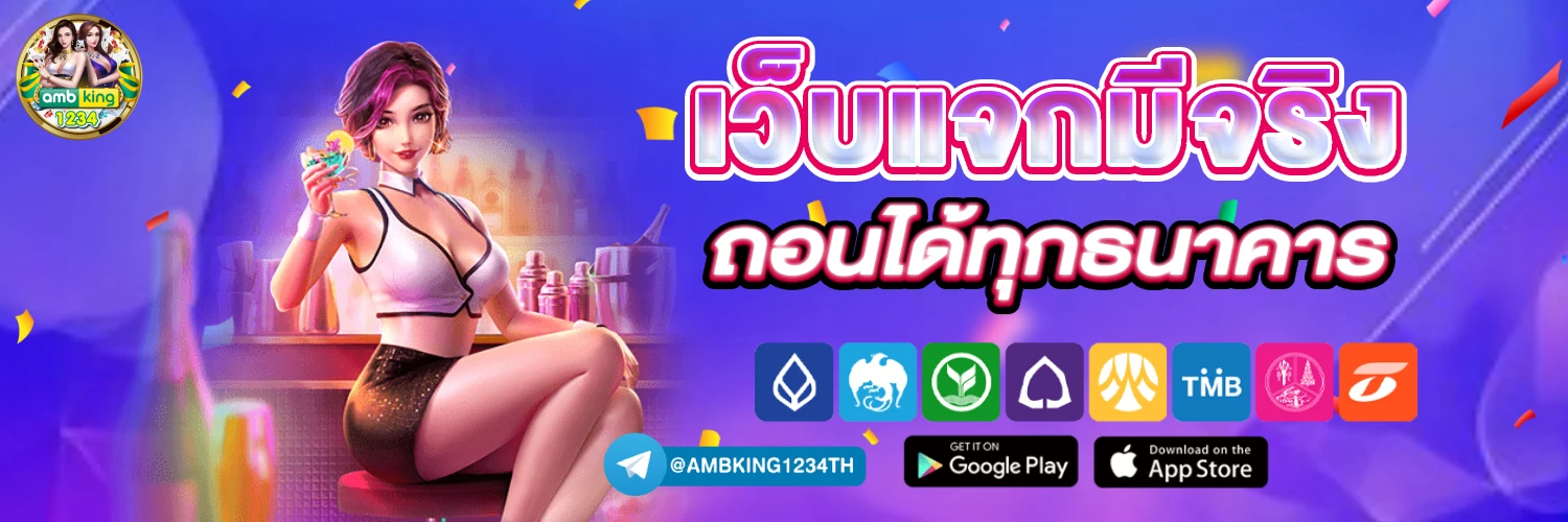 สล็อต เว็บใหญ่ อันดับ 1 - แบนเนอร์โปรโมชั่น