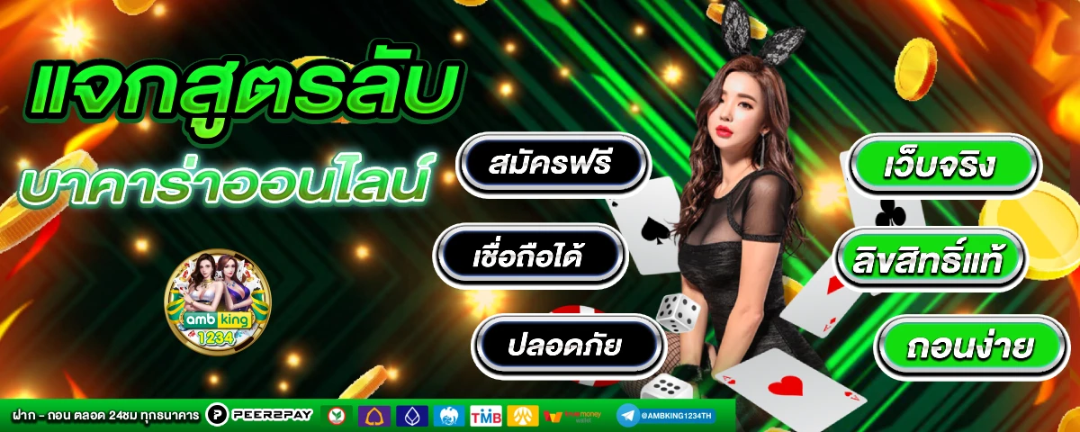 เว็บแทงบอล วอเลท - แบนเนอร์โปรโมชั่น