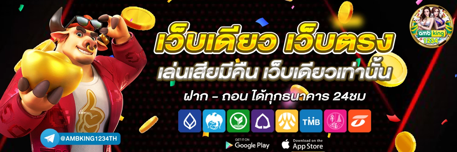 สล็อต วอเลท ไม่มีขั้นต่ํา - แบนเนอร์โปรโมชั่น