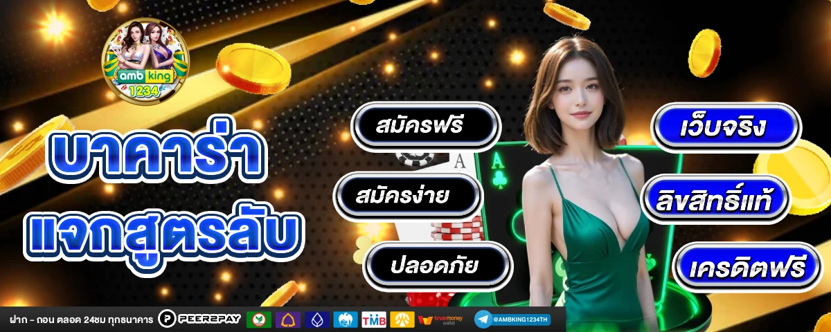 สล็อตทรูมันนี่ - แบนเนอร์โปรโมชั่น