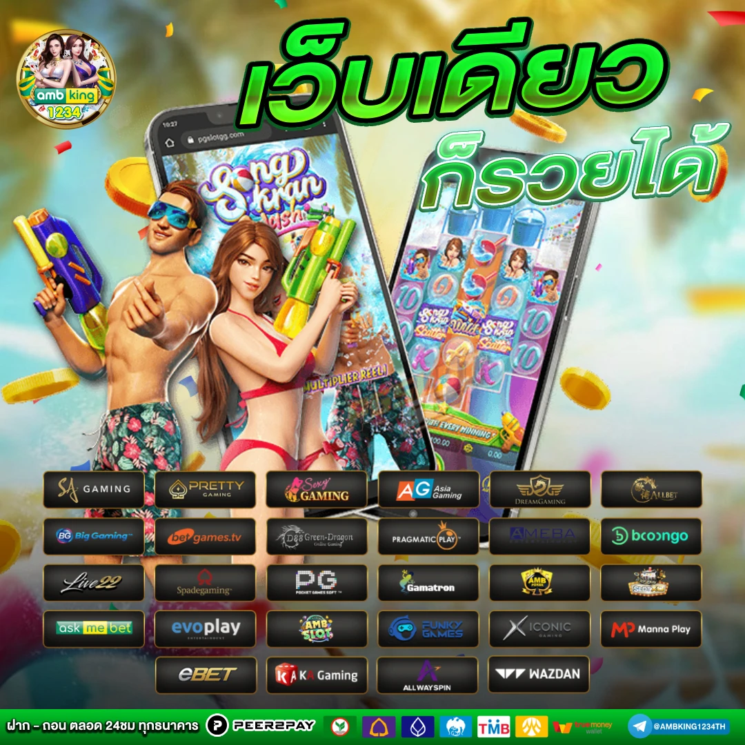 เว็บแท้จากต่างประเทศ - แบนเนอร์โปรโมชั่น